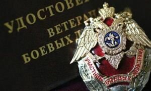 Участник боевых действий, кто подпадает под эту категорию людей