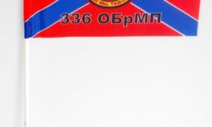 336 бригада морской пехоты балтийского флота, общая информация