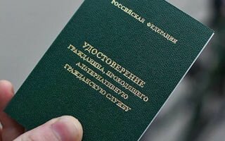 Уклонение от альтернативной службы, причины и следствие