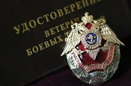 Участник боевых действий, кто подпадает под эту категорию людей