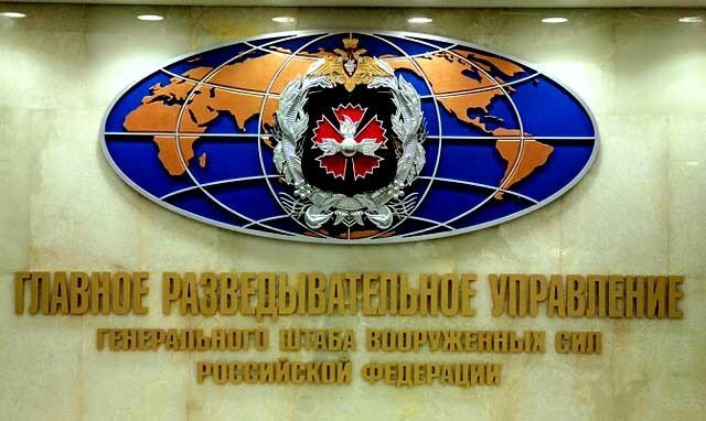 ГРУ ГШ ВС РФ, чем занимается разведка России