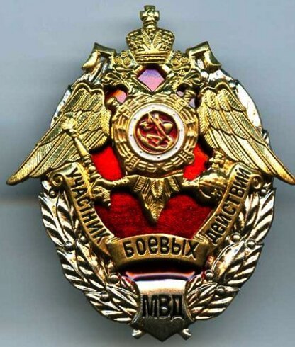 Участник боевых действий, кто подпадает под эту категорию людей
