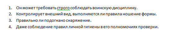 Обязанности командира взвода, что говорит устав ВС РФ
